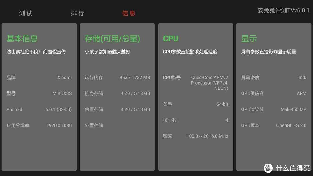 Mi 小米盒子3S，MITouch触控操作的真实体验分享，附小米盒子选购心得