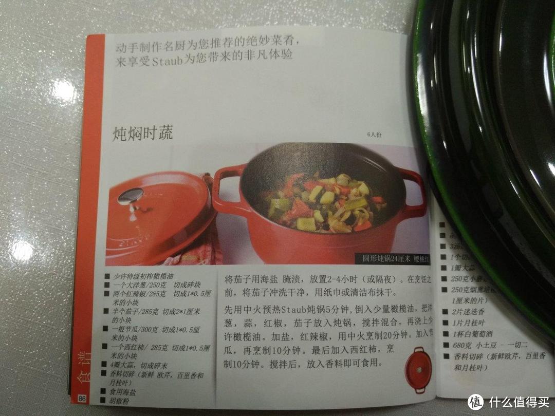 双12京东第三方：18cm Staub 莳萝绿 铸铁珐琅锅 晒单