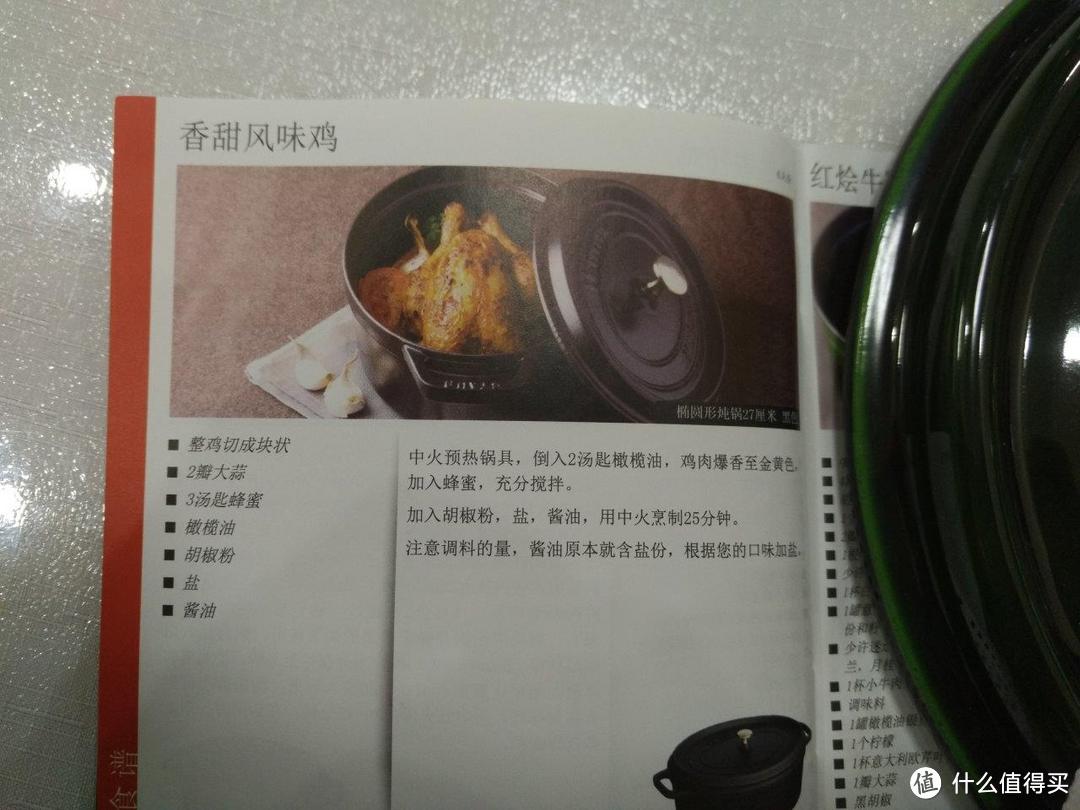 双12京东第三方：18cm Staub 莳萝绿 铸铁珐琅锅 晒单