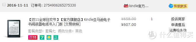 双十一给妈妈的礼物：kindle 入门版558 电子书阅读器