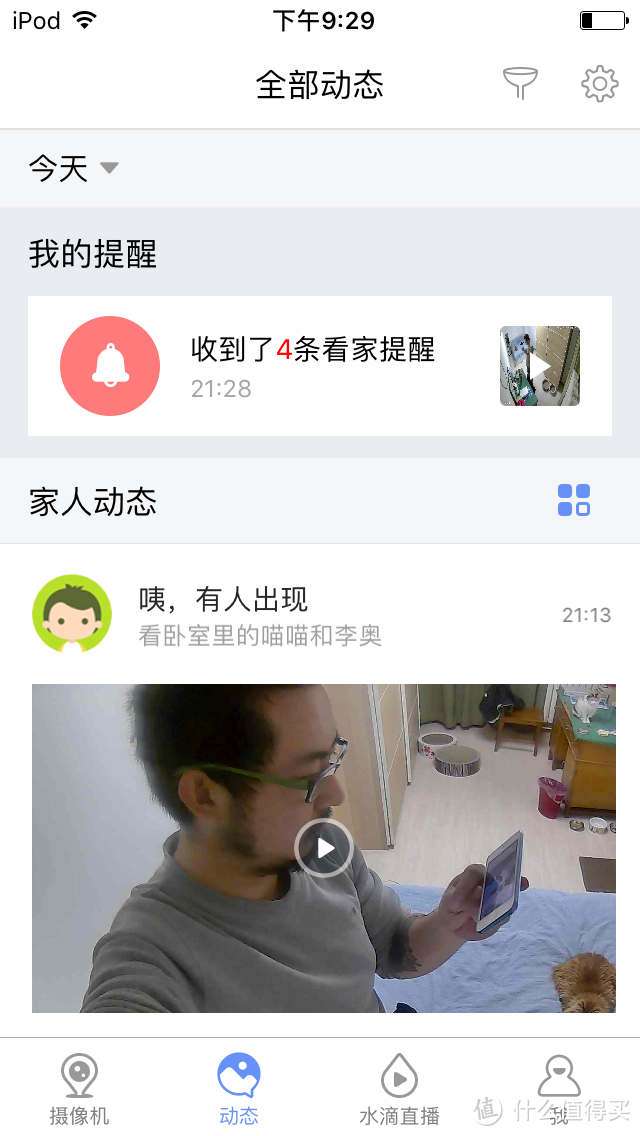 退步的监控摄像头,进步的语音视频摄像头