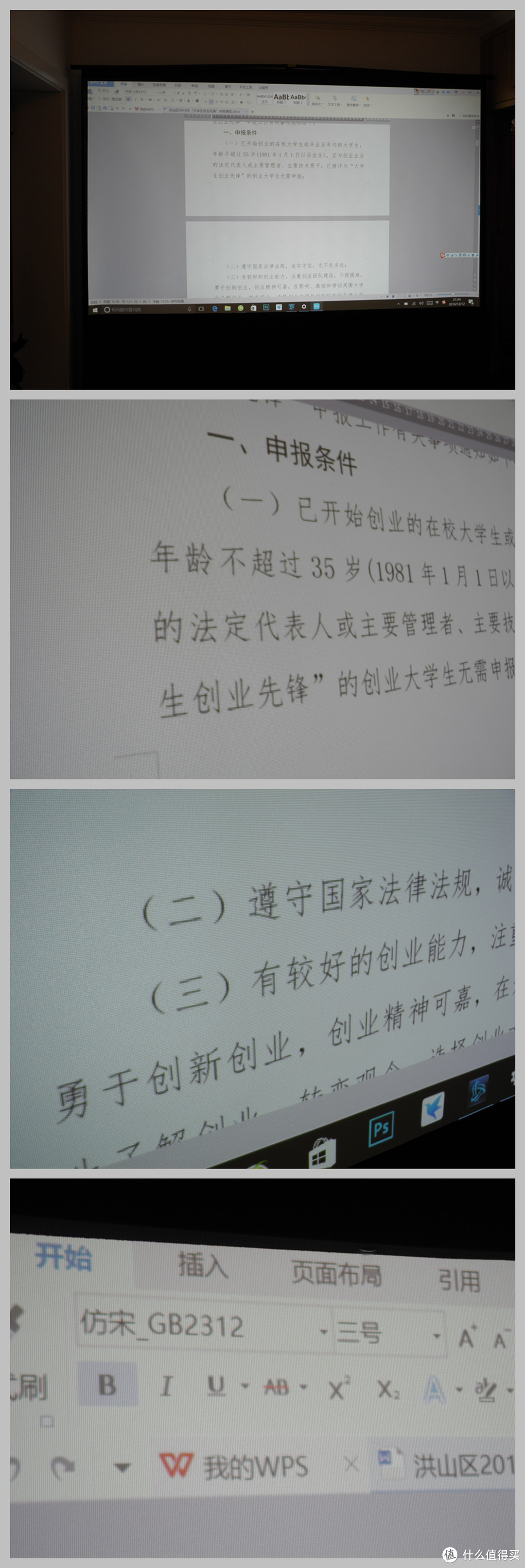 大画面、大梦想!是时候普及投影了,出色家用NEC日电CD3100H体验