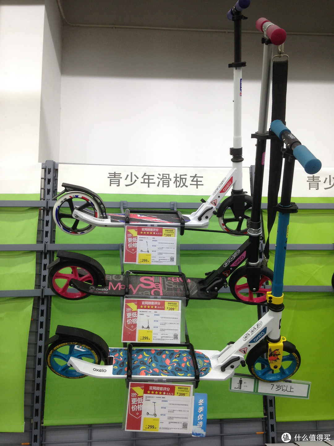 DECATHLON 迪卡侬 OXELO  MID 7儿童两轮折叠滑板车