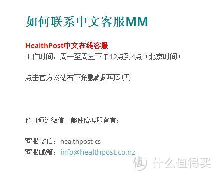 从下单到售后 — 新西兰HealthPost直邮全纪录