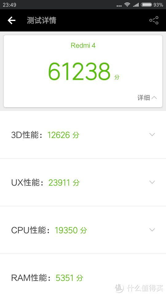 红米4 个人体验总结