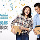 常用美亚prime，不来试试中亚prime？中国亚马逊Prime会员体验