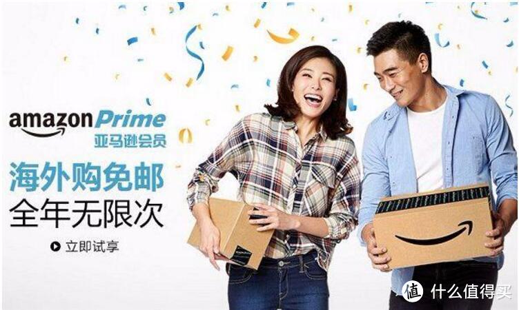 常用美亚prime，不来试试中亚prime？中国亚马逊Prime会员体验