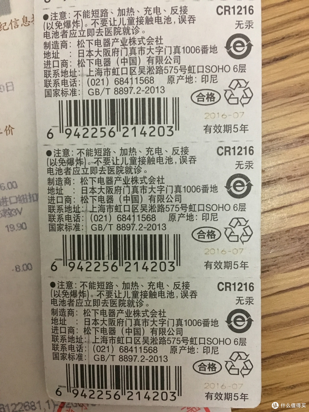 这是一个哭笑不得的故事 — 我的天美时手表换电池记