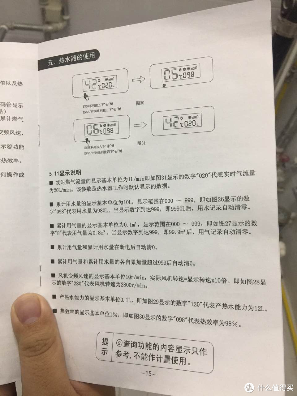 一个中庸外观控的选择——Vanward 万和 13升 冷凝热水器