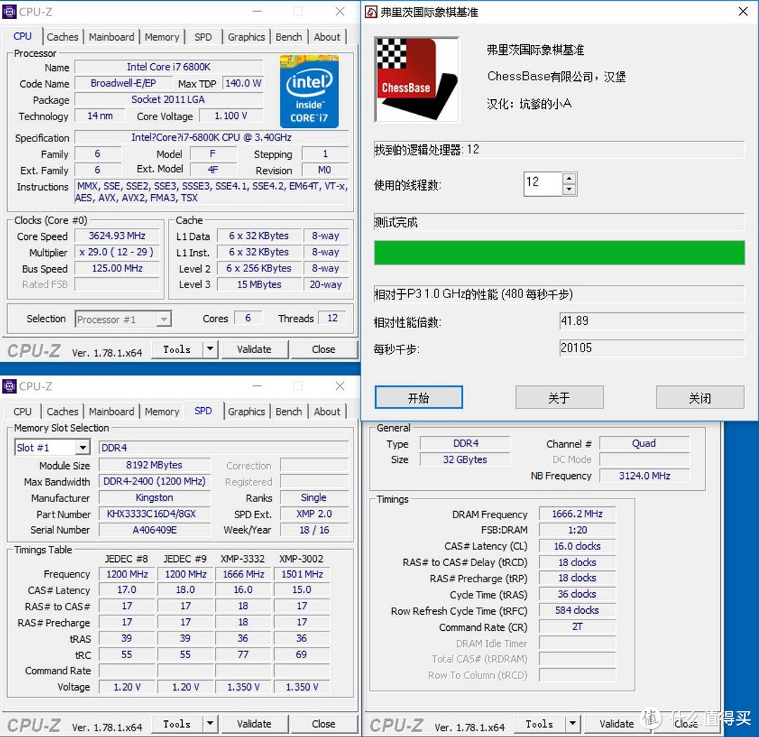 双十二大败家——升级X99主机&打造家庭数据共享中心