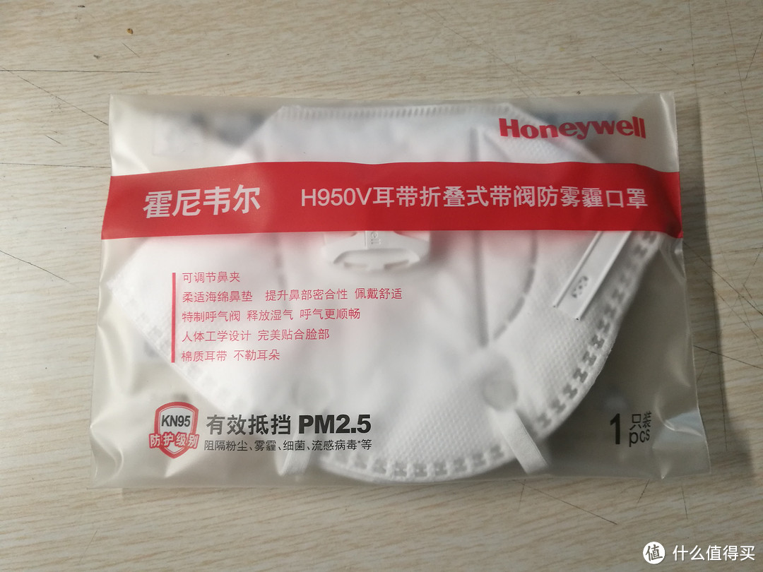 防霾口罩佩戴体验：3M 9002V头戴式 与 霍尼韦尔 H950V耳戴式