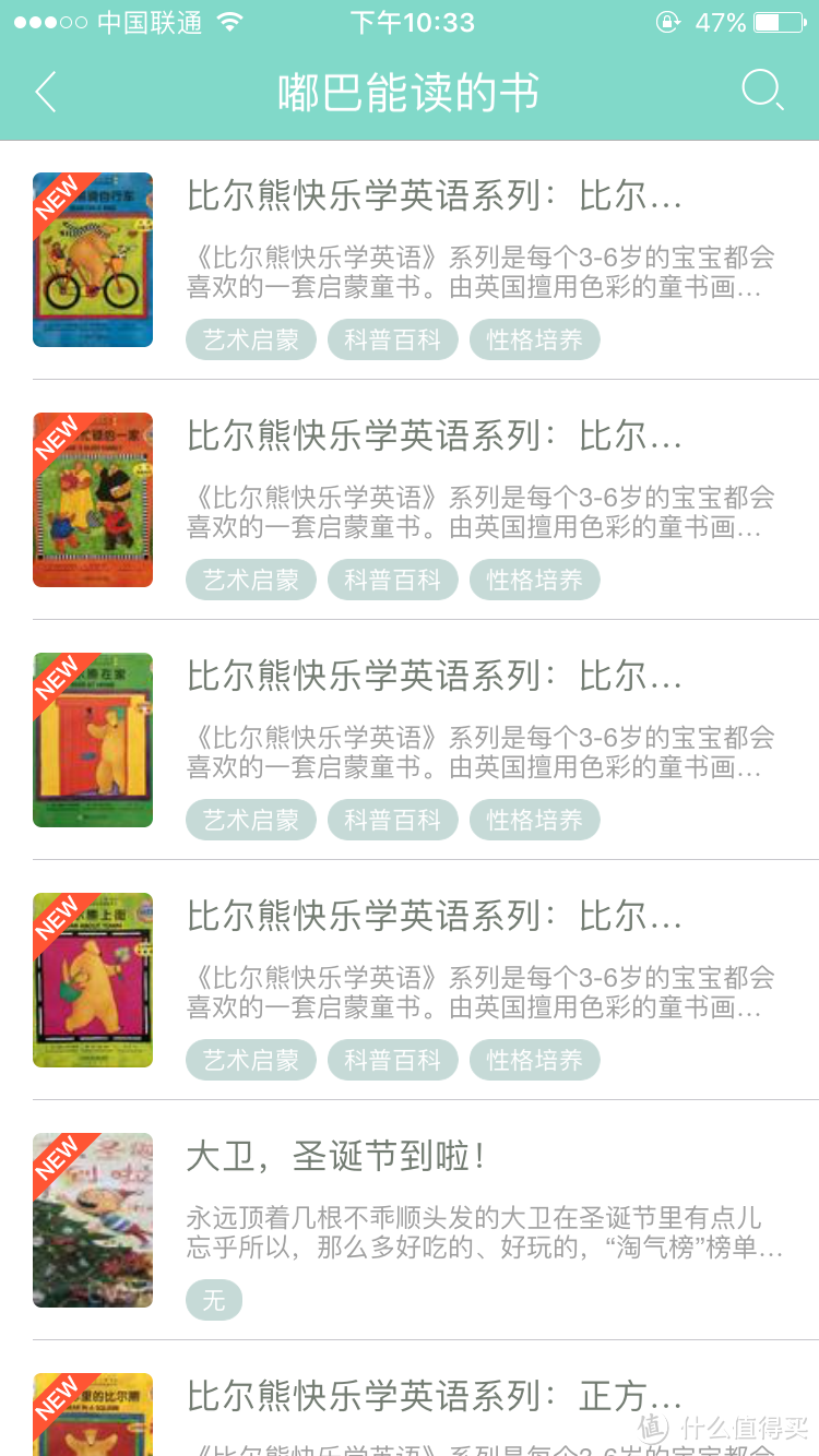 陪伴是最长情的对白-嘟巴绘本伴读初体验