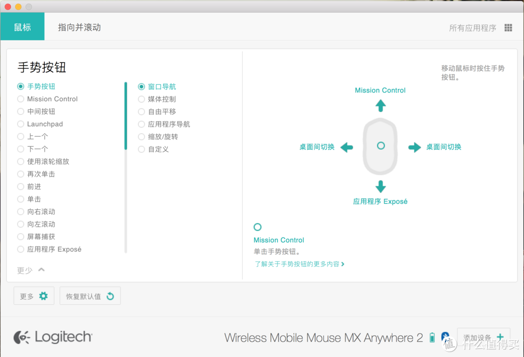 黑五剁手Logitech罗技 MX Anywhere 2 移动无线鼠标,对不起这价格啊