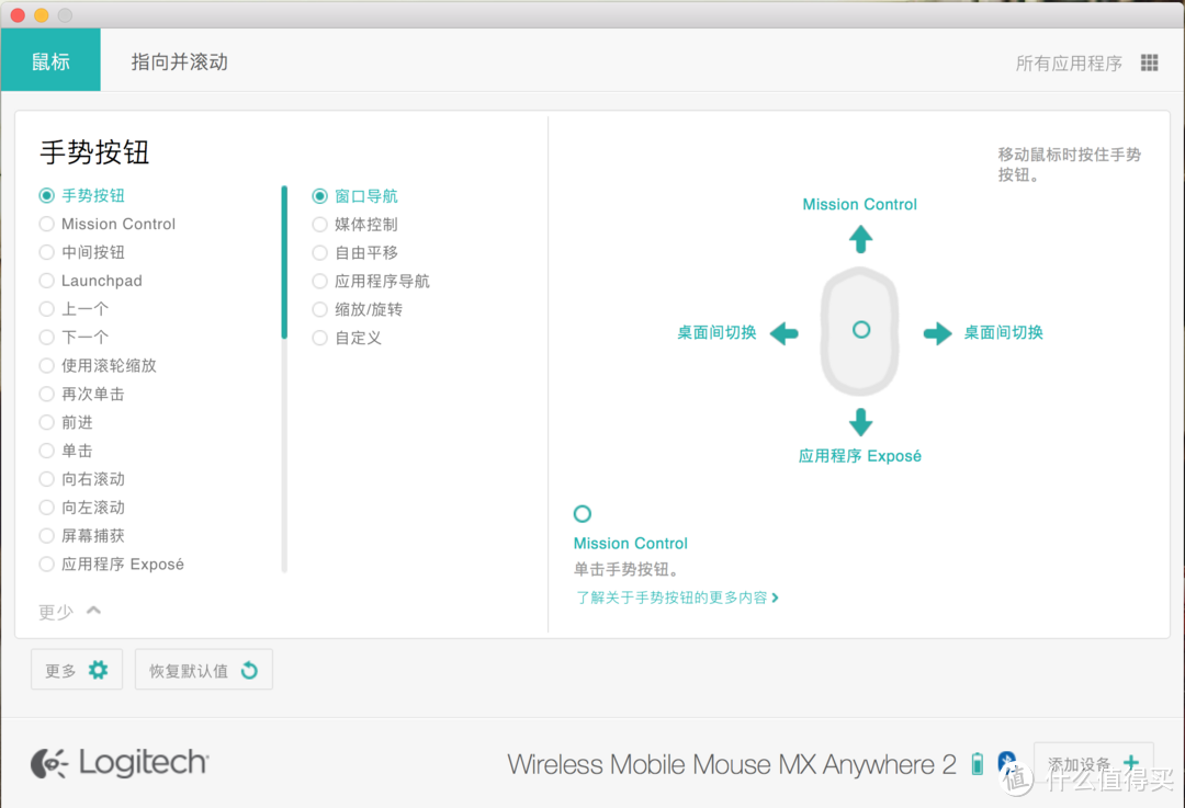 黑五剁手Logitech罗技 MX Anywhere 2 移动无线鼠标，对不起这价格啊