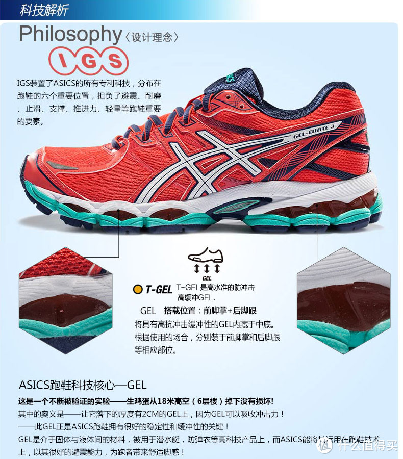 ASICS 亚瑟士 *级之争的较量：Evate3  VS  Nimbus17