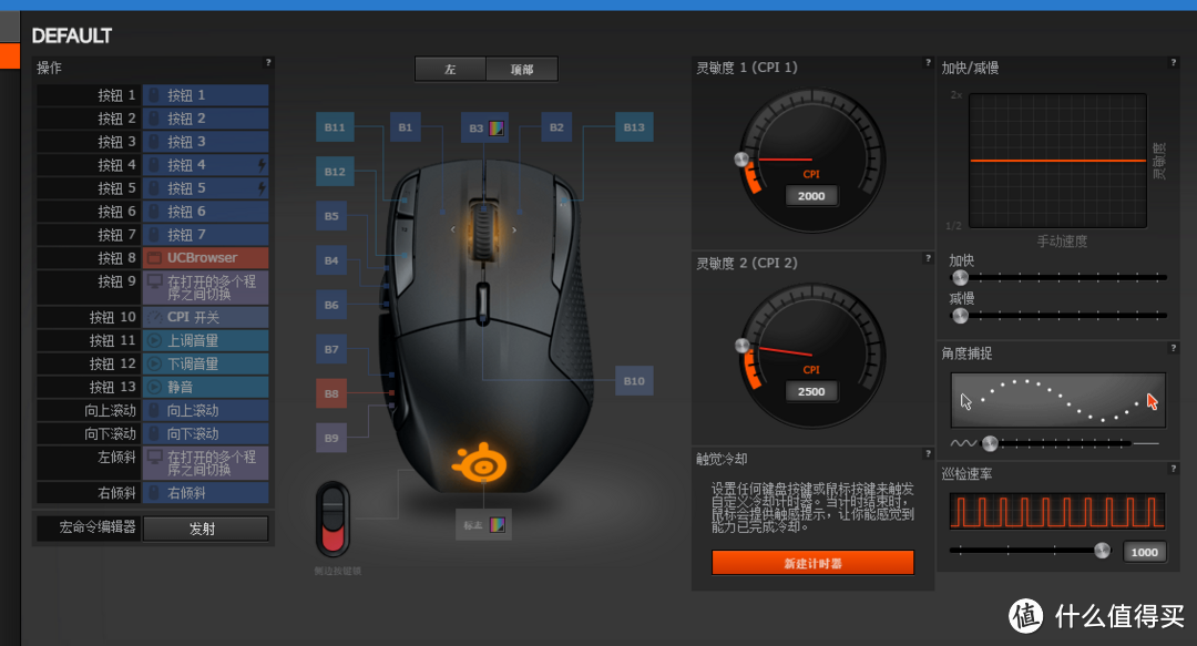 多按键+高DPI———赛睿SteelSeries RIVAL500游戏鼠标众测体验