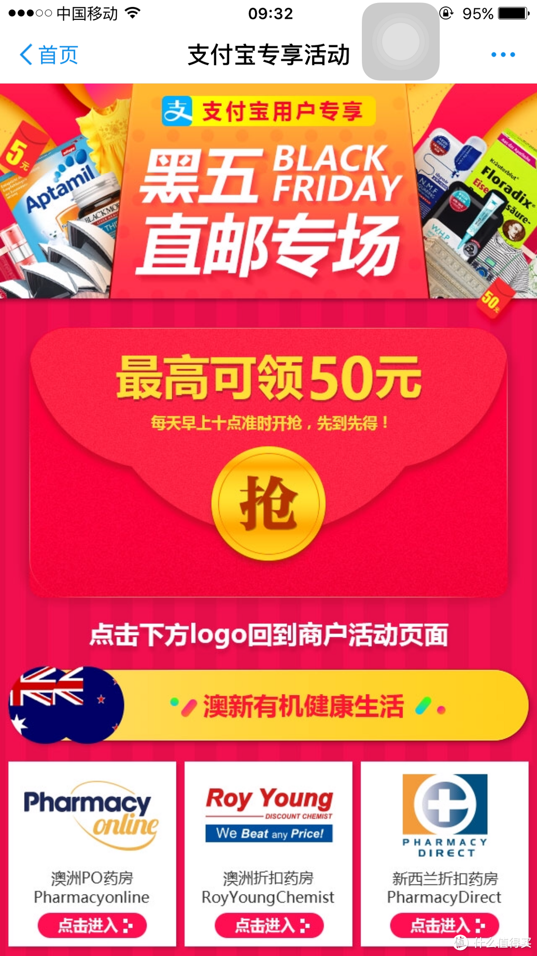 CHEMIST WAREHOUSE 澳洲海淘：经历缺货退款后的超快4天到货