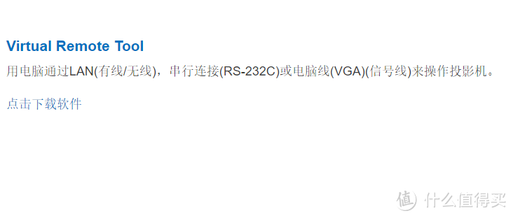 白天也懂夜的美——NEC 日电 家用投影机 CD3100H评测