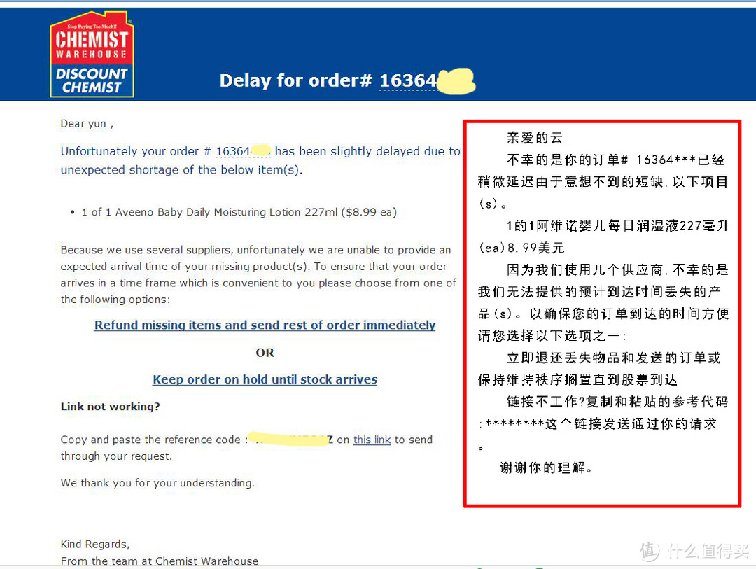 CHEMIST WAREHOUSE 澳洲海淘：经历缺货退款后的超快4天到货