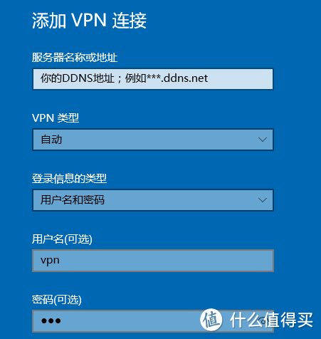 windows 10vpn拨号设置