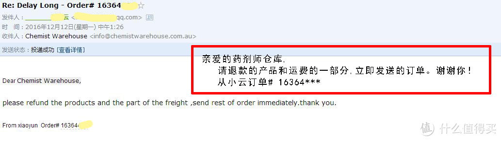 CHEMIST WAREHOUSE 澳洲海淘：经历缺货退款后的超快4天到货