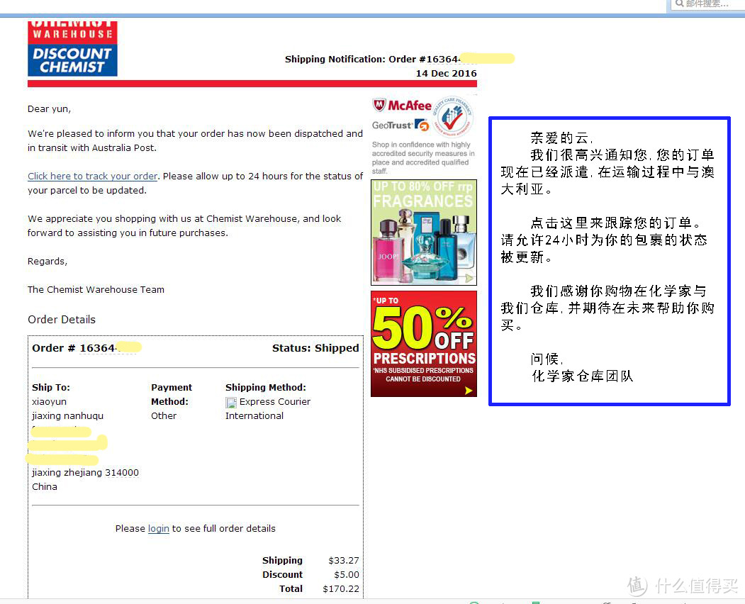 CHEMIST WAREHOUSE 澳洲海淘：经历缺货退款后的超快4天到货