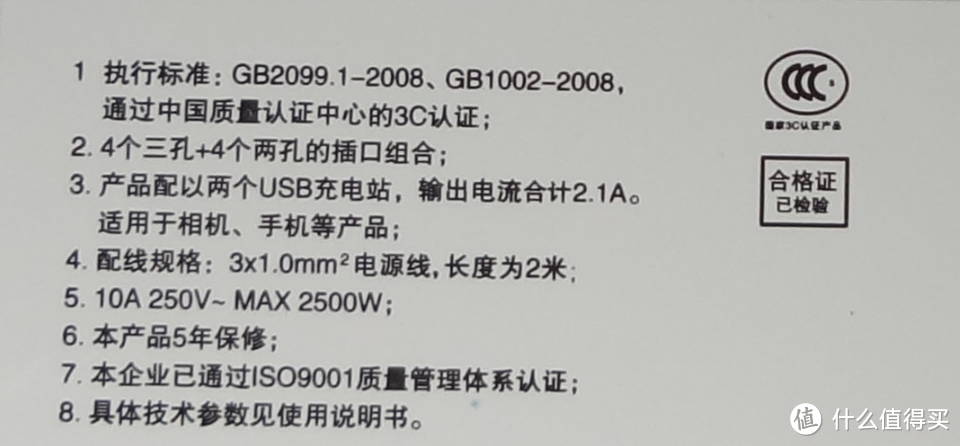 好看、实用、不贵——罗尔思桌面型双面插座