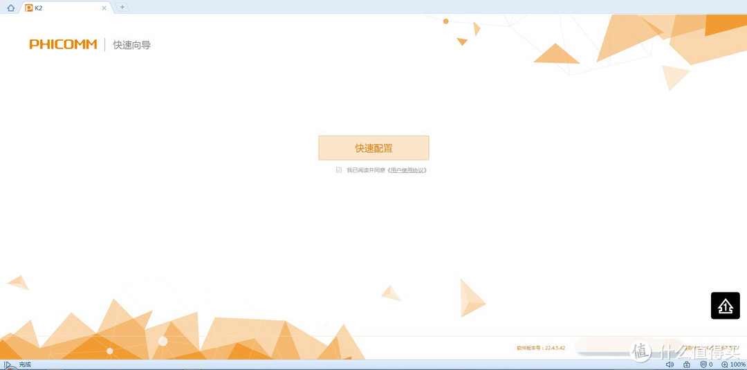 免费的午餐？PHICOMM 斐讯 K2路由器 开箱