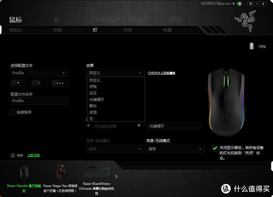 RAZER 雷蛇 Mamba 曼巴眼镜蛇 双模无线激光鼠标 开箱简评