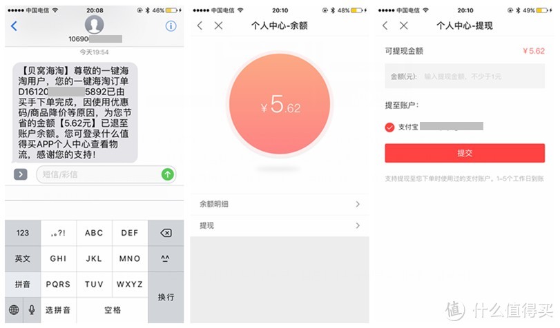 不吹不黑：给你真实的贝窝一键海淘体验