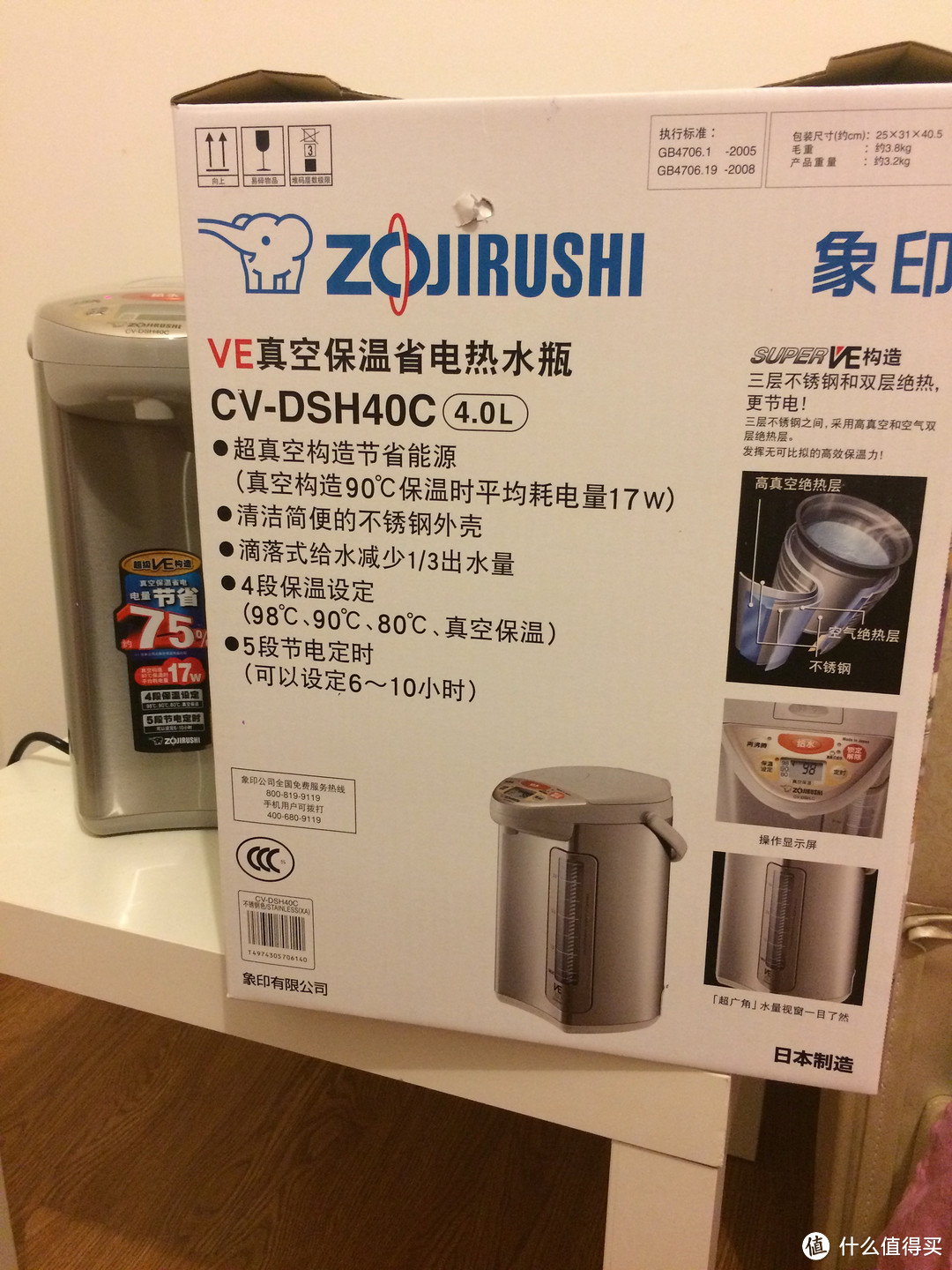 双十二入手 — 日产 ZOJIRUSH 象印 CV-DSH40C 热水壶 开箱