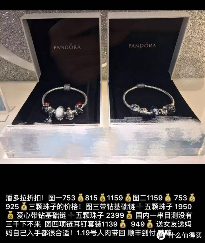 穷人低配版 Pandora 潘多拉 手链 购买建议