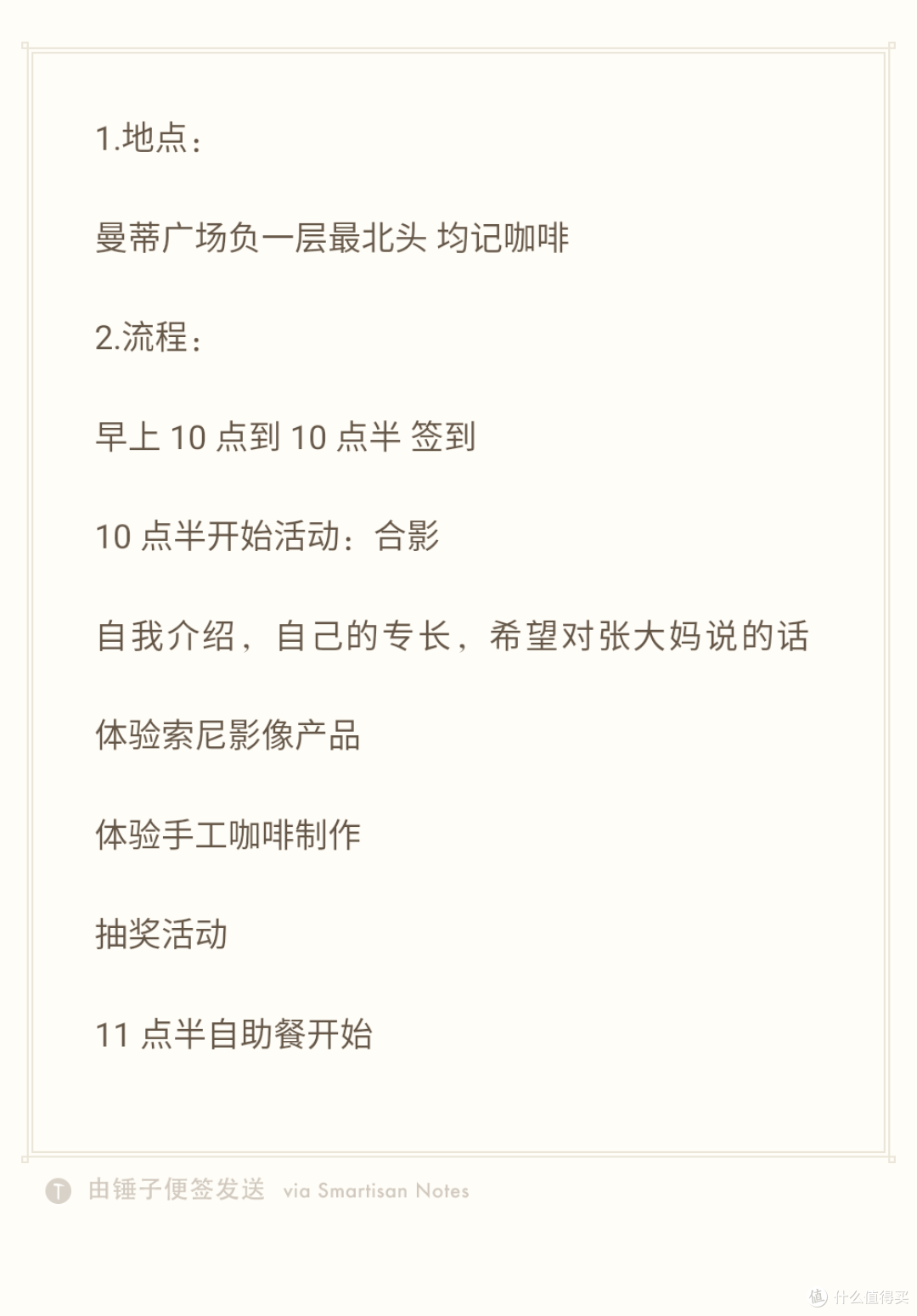 什么值得买西安首次线下聚会—煮“咖”话桑麻