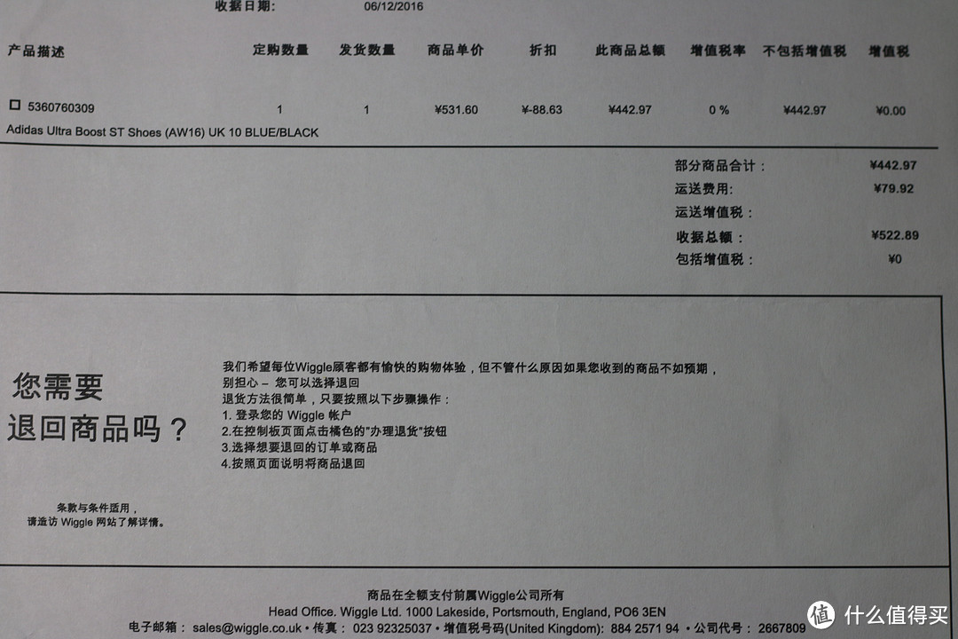 Ultra Boost ST 蓝黑色 跑鞋 开箱