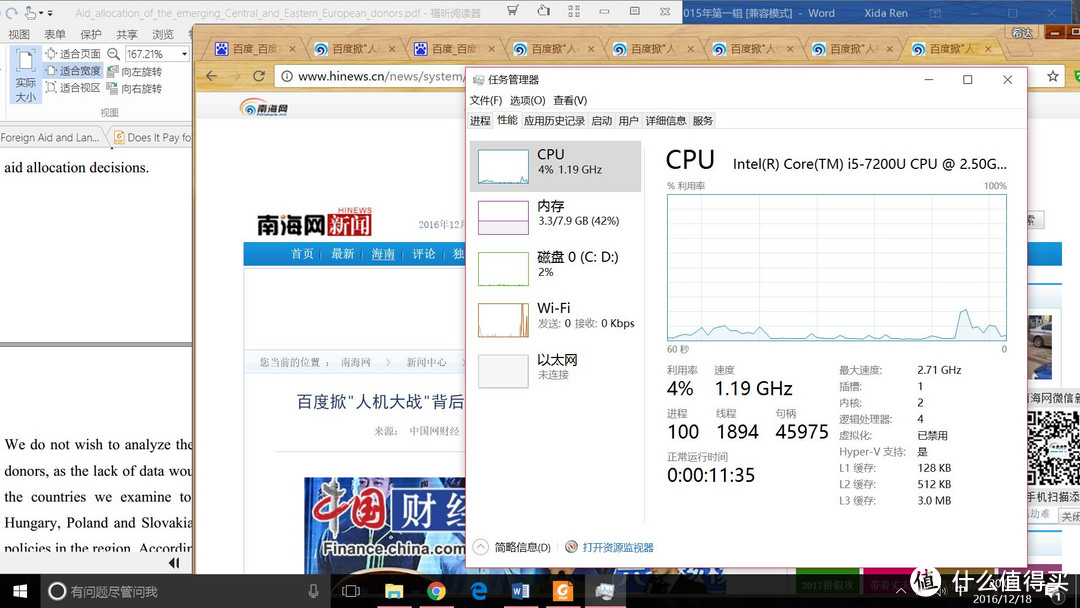 一款轻薄本，评HP 惠普envy 13-ab024TU 笔记本电脑