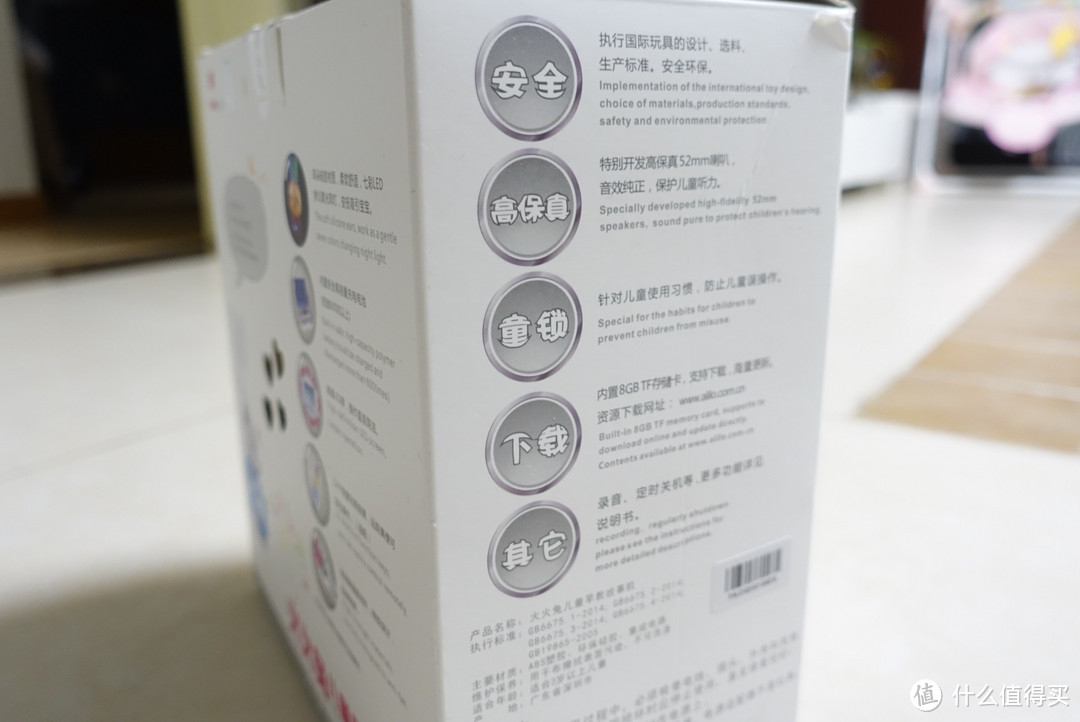 萌萌哒小话唠：ALILO 阿李罗 火火兔早教机G7 开箱使用体验