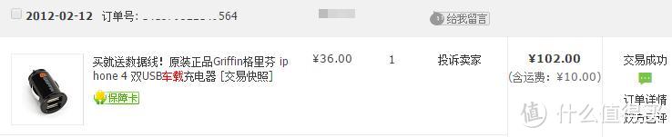 100元以内高性价比车载充电器的升级经验谈