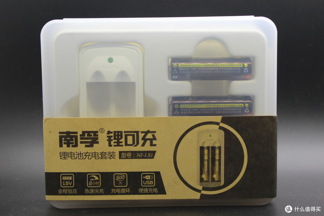 镍氢OR锂电?这是个问题——南孚锂可充 5号锂电池 开箱评测