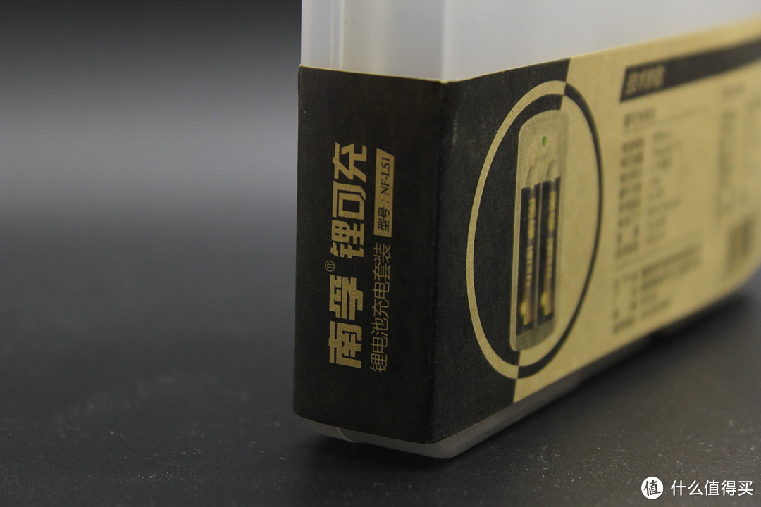 镍氢OR锂电?这是个问题——南孚锂可充 5号锂电池 开箱评测