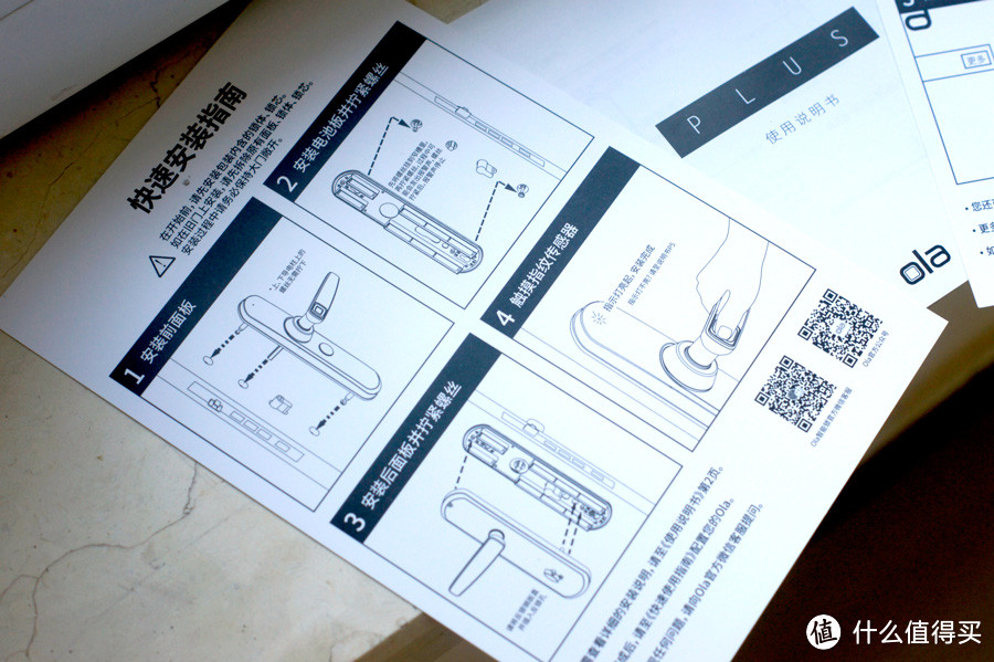 化繁为简，传统门锁智能化--Ola Plus智能指纹锁体验