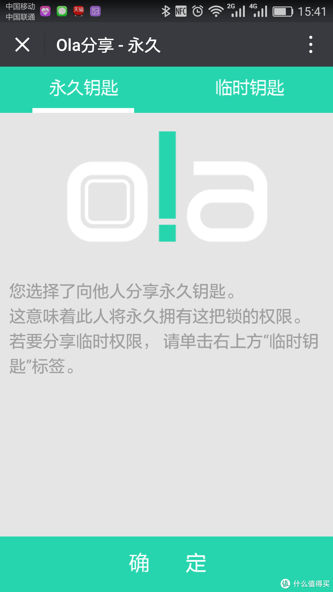 化繁为简，传统门锁智能化--Ola Plus智能指纹锁体验