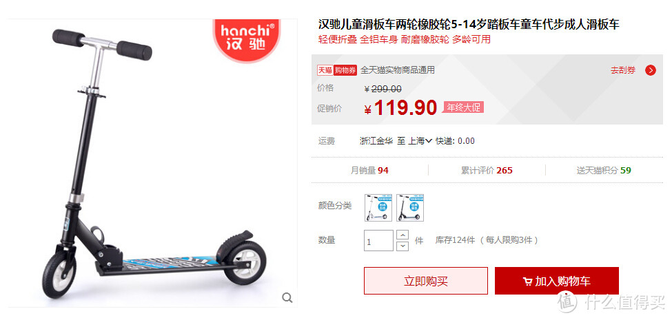 DECATHLON 迪卡侬 Mid-7 儿童折叠滑板车 入手体验