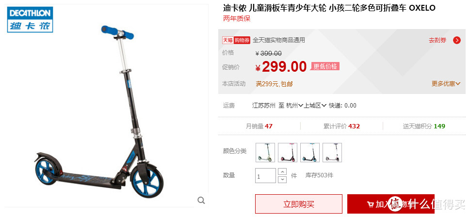 DECATHLON 迪卡侬 Mid-7 儿童折叠滑板车 入手体验