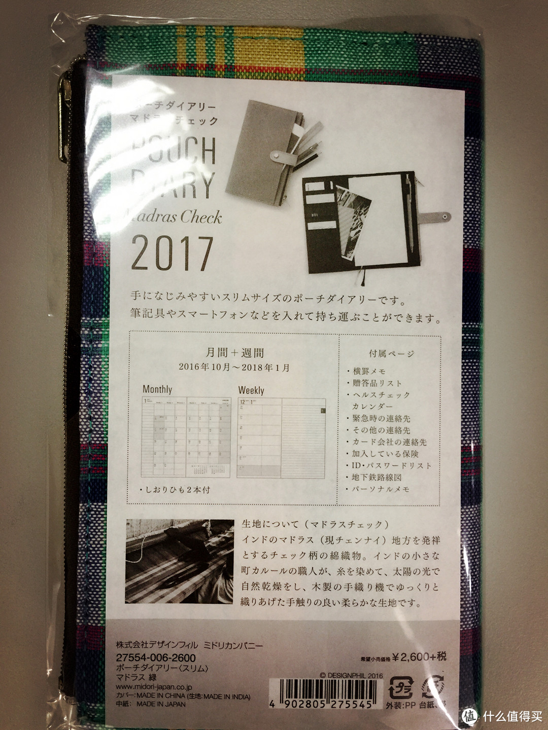 完败拖延症--我最爱的手帐之一：ミドリ ポーチダイアリー 手帳 ！！！跟着张大妈的节奏走起来！！