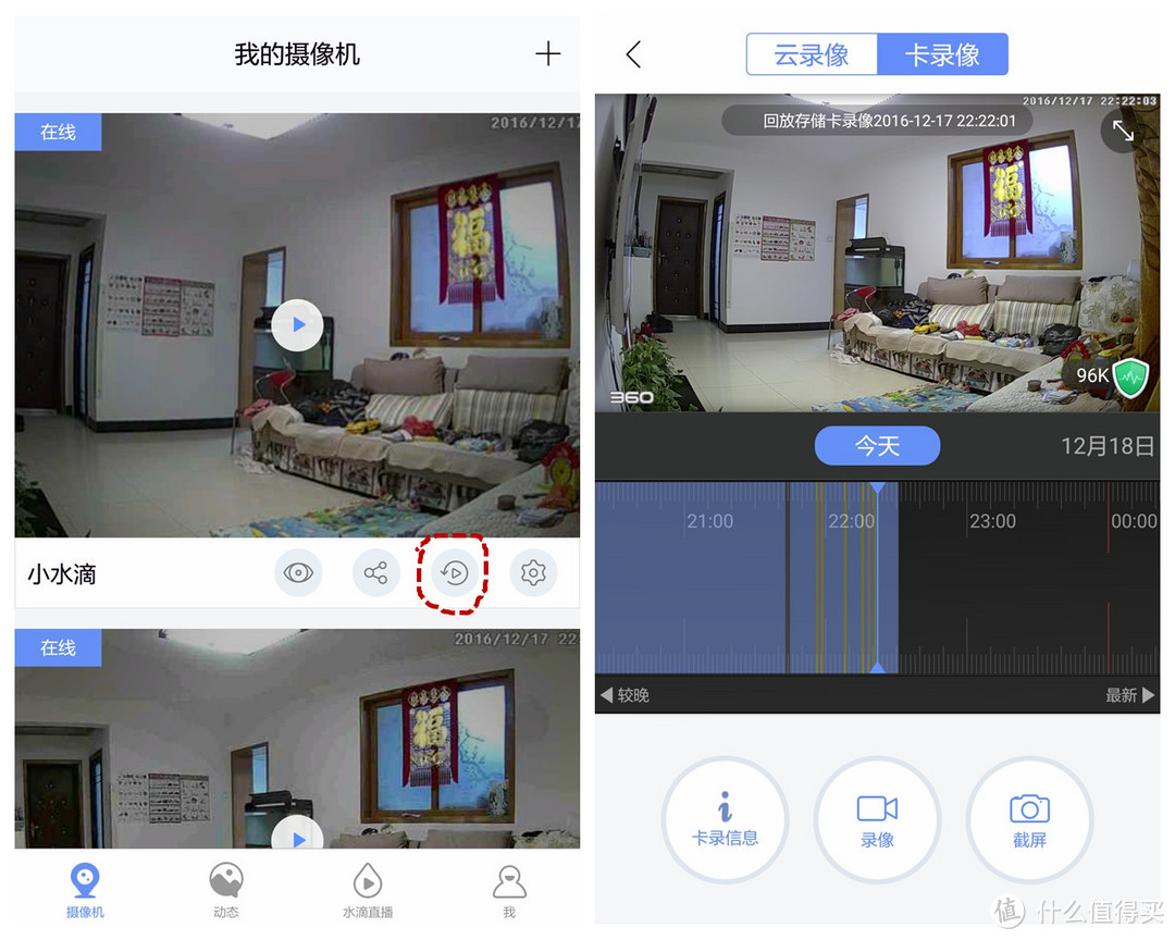 为陪伴而来，坚守家的每个瞬间： 360 智能摄像机 悬浮版评测