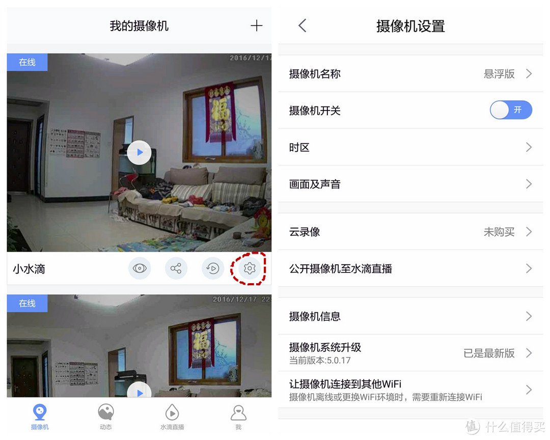 为陪伴而来，坚守家的每个瞬间： 360 智能摄像机 悬浮版评测