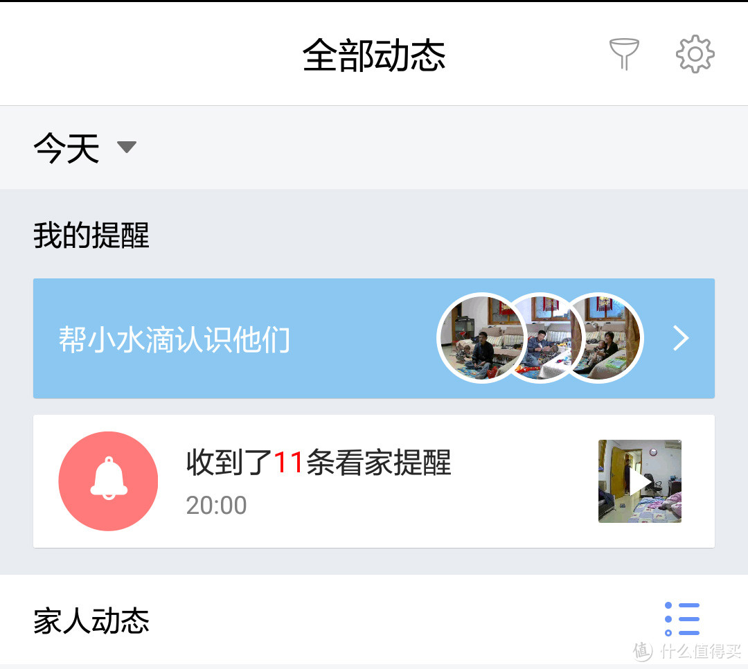 为陪伴而来，坚守家的每个瞬间： 360 智能摄像机 悬浮版评测