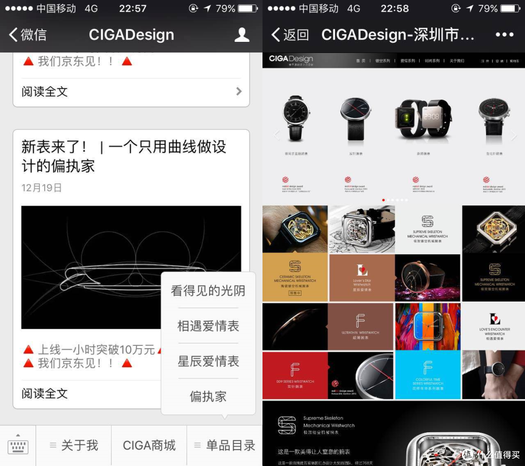 能否突出DW的重围还待商榷—CIGA Design偏执家系列石英表