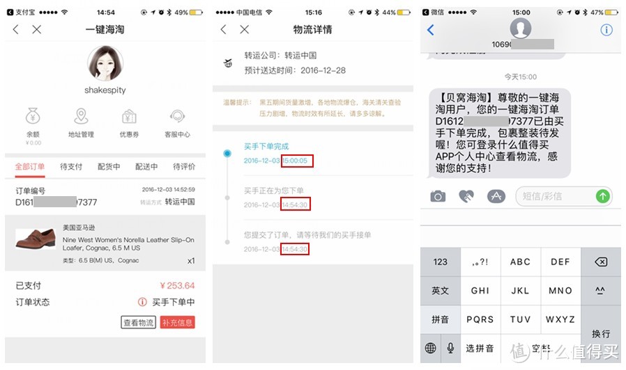 不吹不黑：给你真实的贝窝一键海淘体验