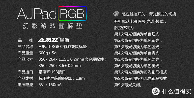 灯~灯灯~灯灯灯---【轻众测】AJAZZ黑爵 Pad RGB 游戏发光 鼠标垫